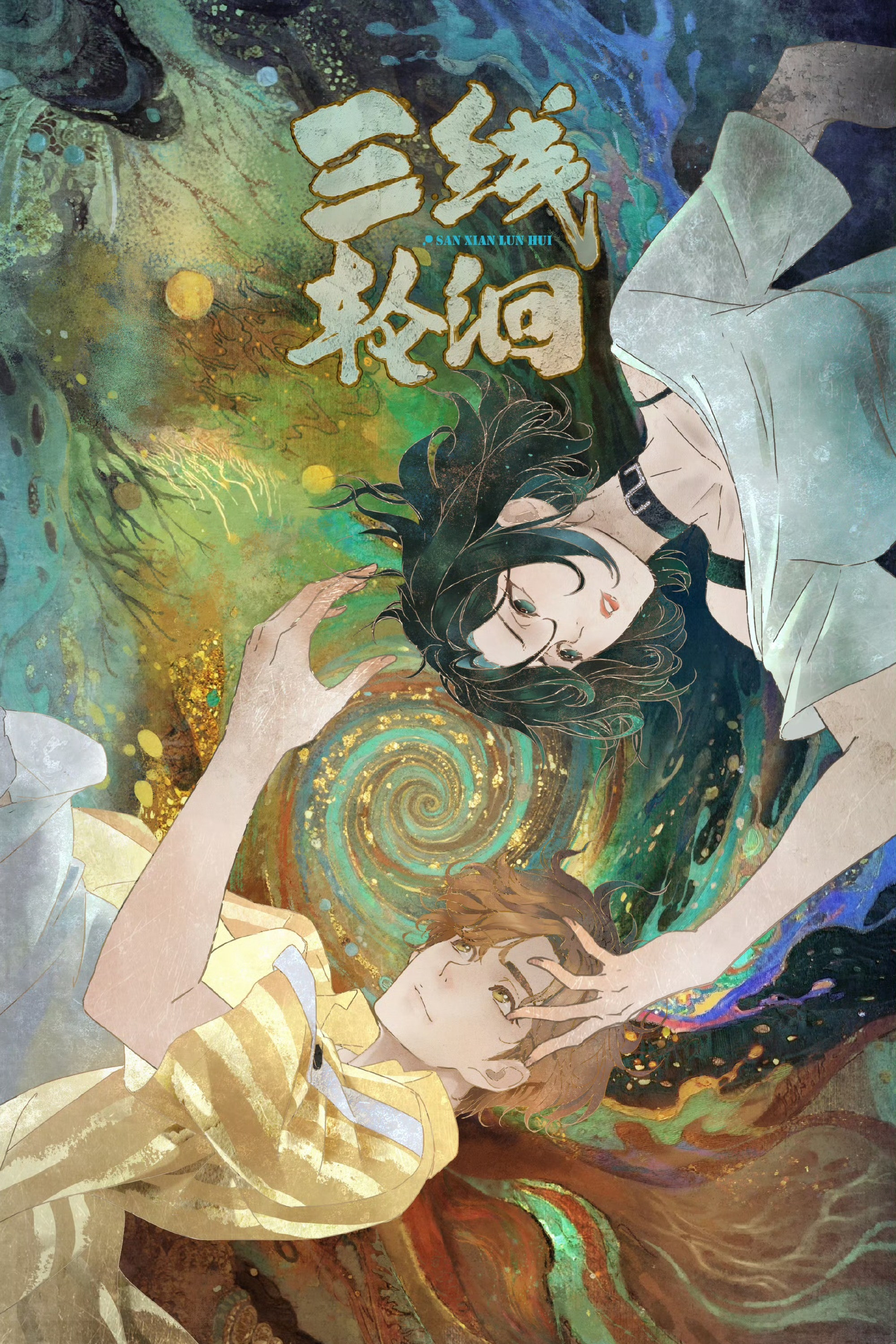 Ba Đường Luân Hồi Vietsub - Yêu Anime