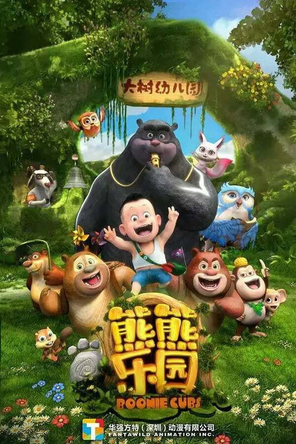 Boonie: Những Chú Gấu Tí Hon (Phần 1) Vietsub - Yêu Anime
