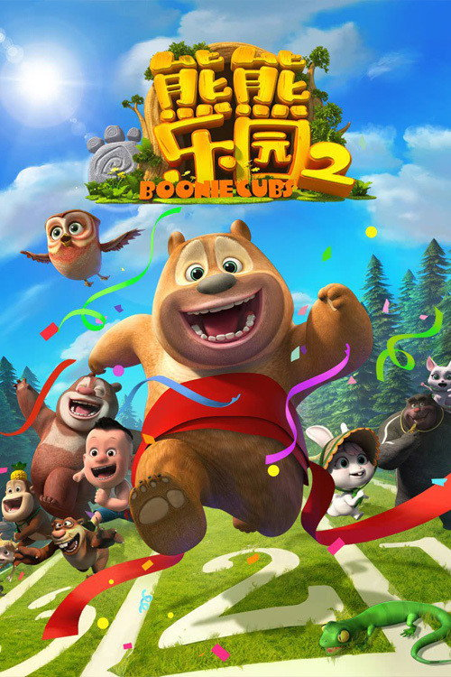 Boonie: Những Chú Gấu Tí Hon (Phần 2) Vietsub - Yêu Anime