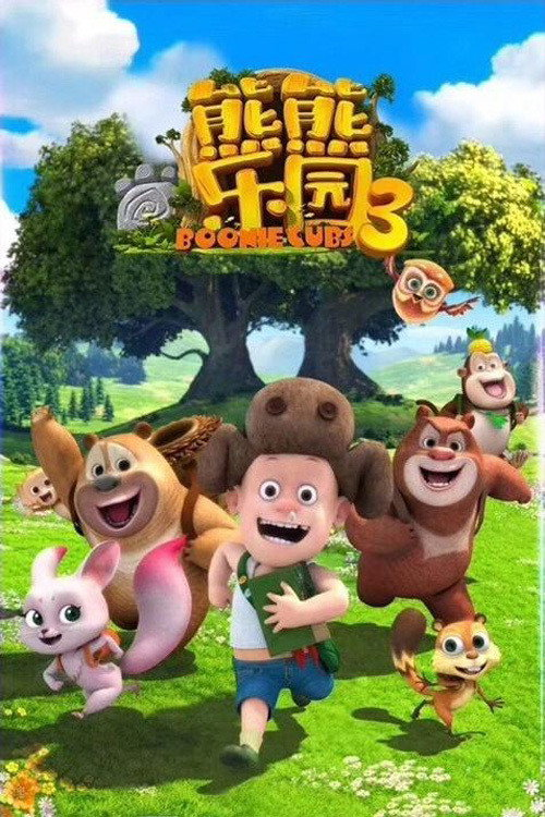 Boonie: Những Chú Gấu Tí Hon (Phần 3) Vietsub - Yêu Anime
