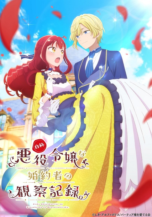 Jishou Akuyaku Reijou na Konyakusha no Kansatsu Kiroku. Vietsub - Yêu Anime