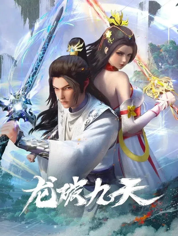 Long Phá Cửu Thiên Vietsub - Yêu Anime