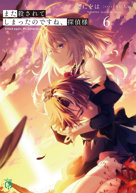 Mata Korosarete Shimatta no desu ne, Tantei-sama Vietsub - Yêu Anime