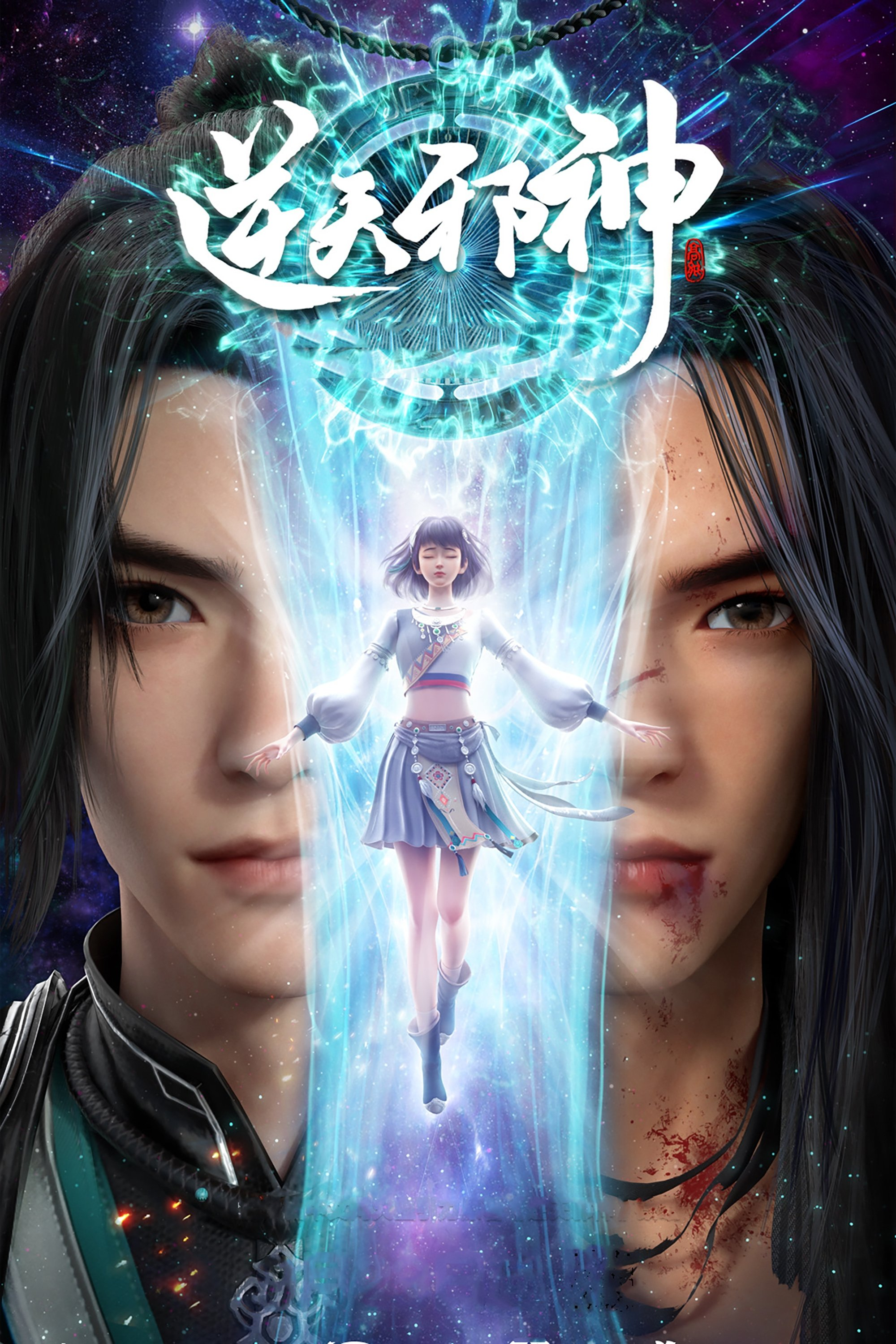 Nghịch Thiên Tà Thần Vietsub - Yêu Anime