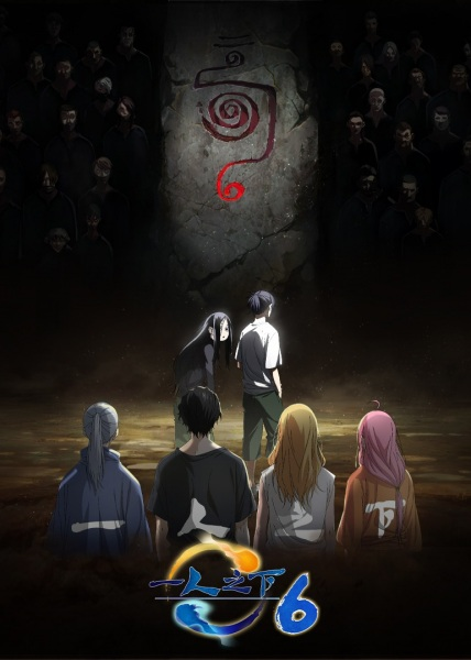 Nhất Nhân Chi Hạ (Phần 6) Vietsub - Yêu Anime