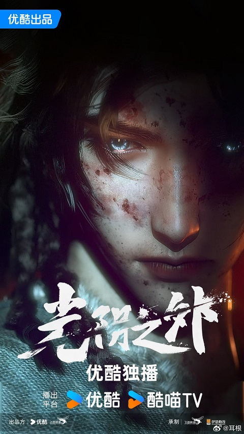 Quang Âm Chi Ngoại (Vượt Ranh Giới Thời Gian) Vietsub - Yêu Anime