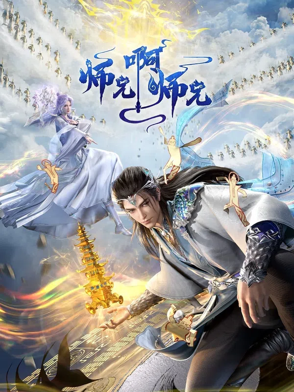 Sư Huynh À Sư Huynh Vietsub - Yêu Anime