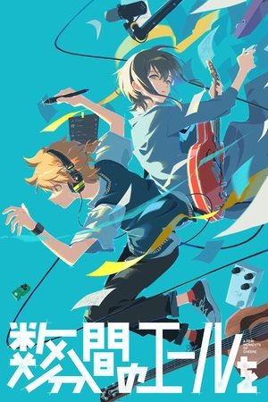 Suu-funkan no Yell wo Vietsub - Yêu Anime