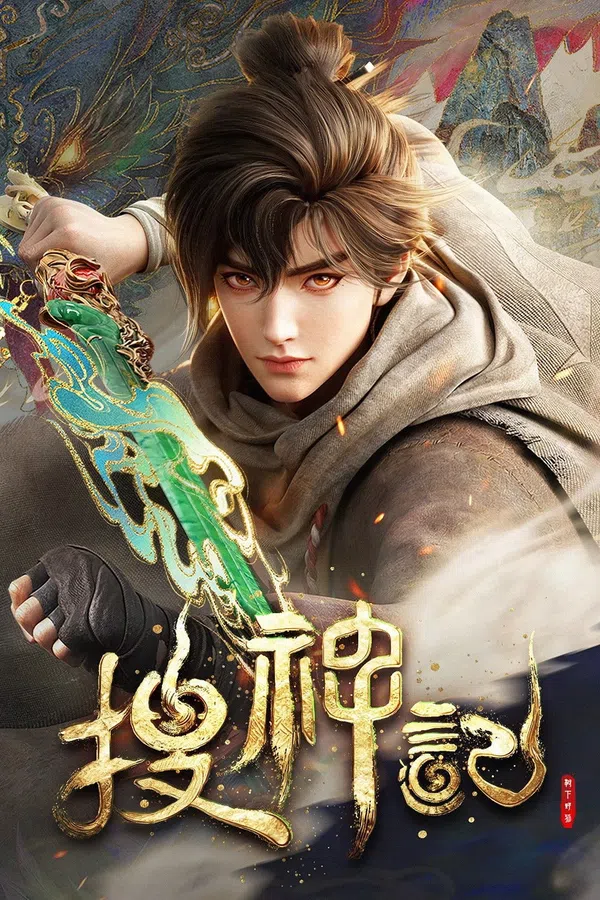 Sưu Thần Ký Vietsub - Yêu Anime