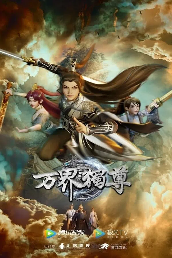 Vạn Giới Độc Tôn Vietsub - Yêu Anime